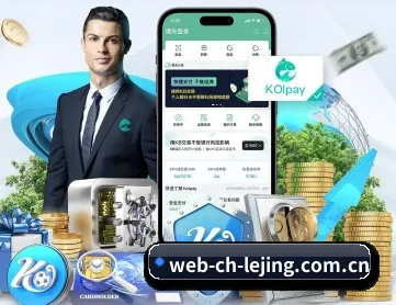 乐竞体育 APP