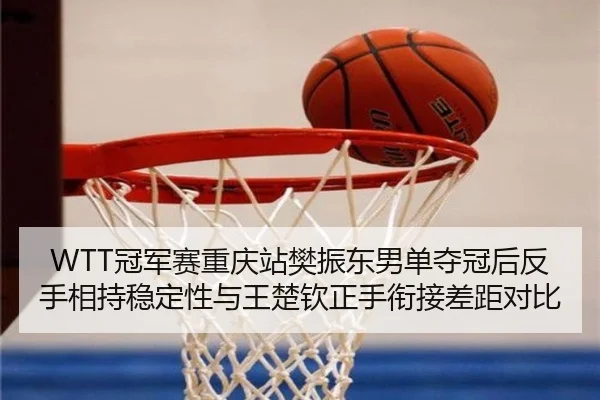 guan-jun-sai-chong-qing-zhan-fan-zhen-dong-nan-dan-duo-guan-hou-fan-shou-xiang-chi-wen-ding-xing-yu-wang-chu-qin-zheng-3-924.jpg